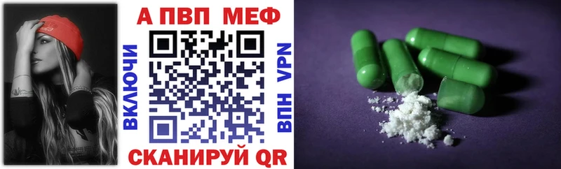 Alfa_PVP VHQ  Купить закладки  Вятские Поляны 