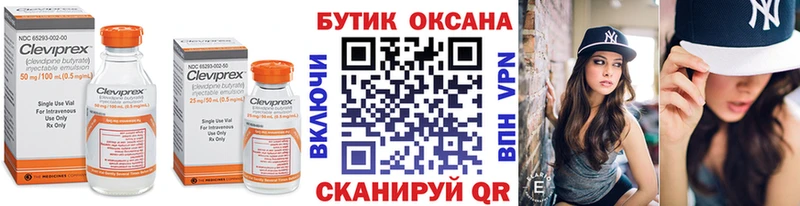 Купить где  Вятские Поляны  Бутират 99% 