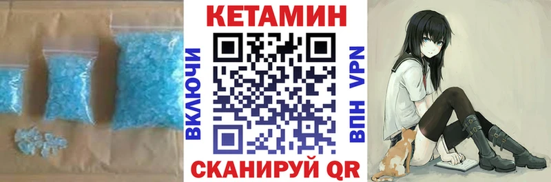 Купить где  Вятские Поляны  Кетамин VHQ 