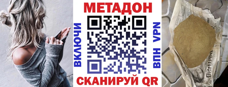 Метадон кристалл  Купить где  Вятские Поляны 